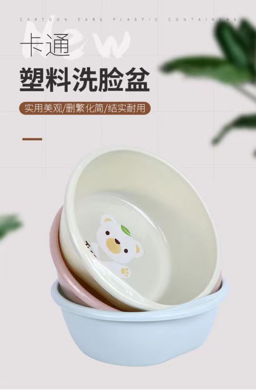 潍坊卡通塑料洗脸盆